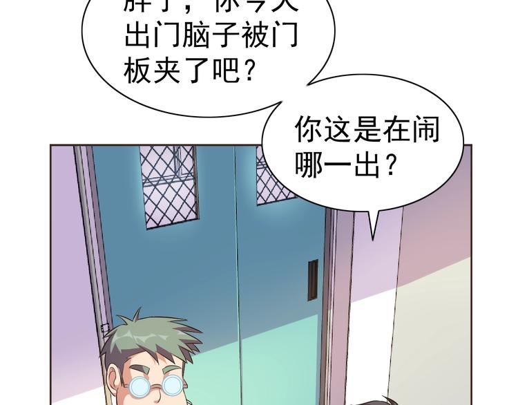 第20话 修真教学好刺激25