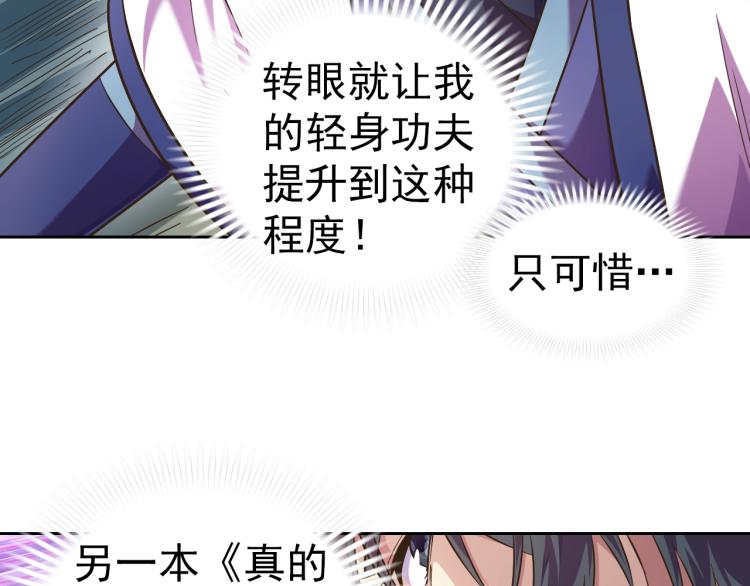 第48话 身轻如燕76