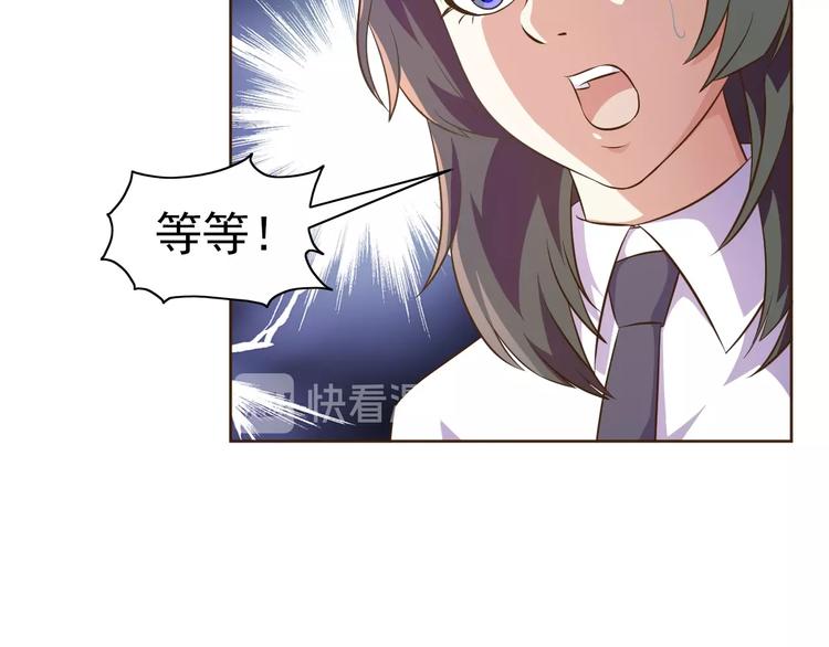 第19话 我的肉身！110