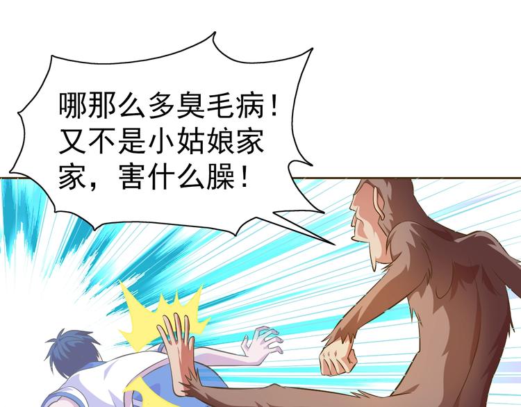 第19话 我的肉身！66