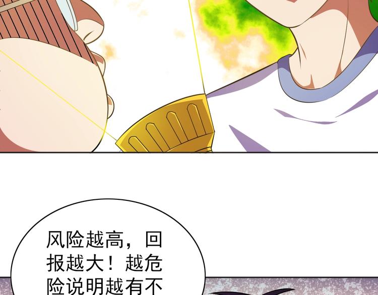 第6话 任务？我能行！94