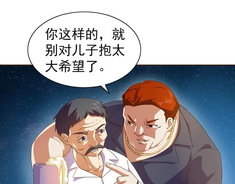 第30话 你怎么在我房间？56