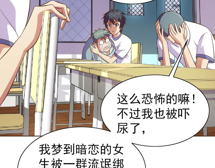 第21话 我和老师梦中相见118