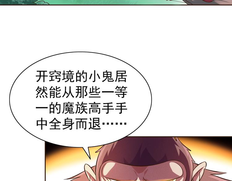 第19话 我的肉身！7