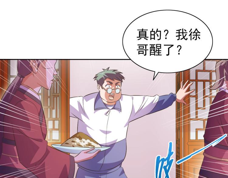 第39话 苏醒33