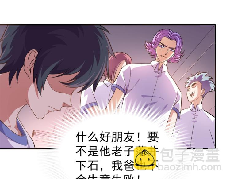 第3话 刚起来！36