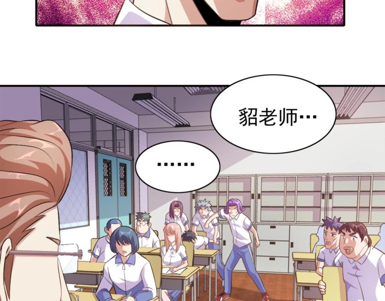 第3话 刚起来！77