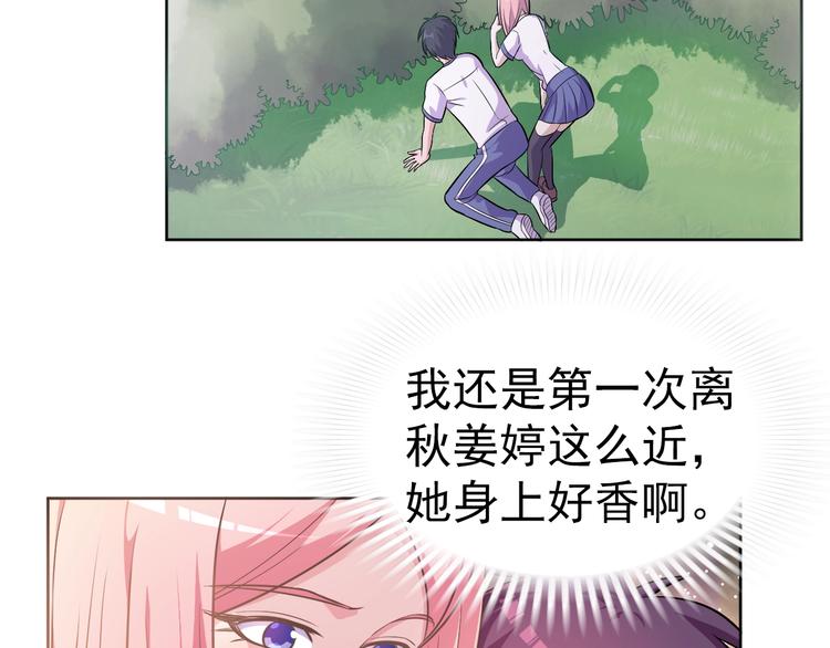 第8话 真的是意外！84