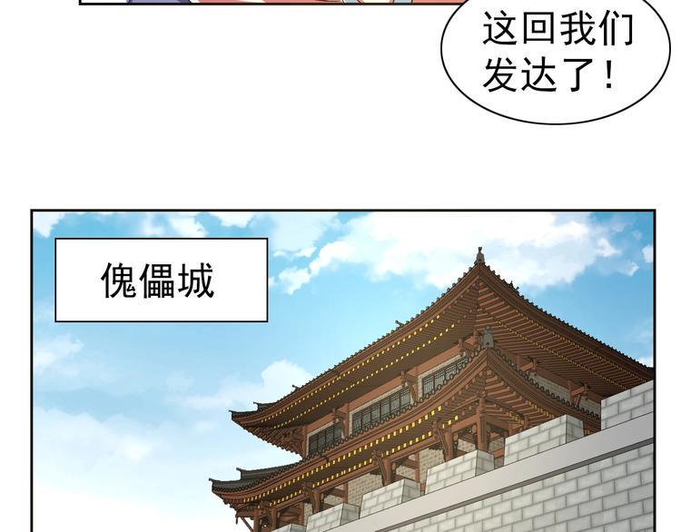 第32话 傀儡城125