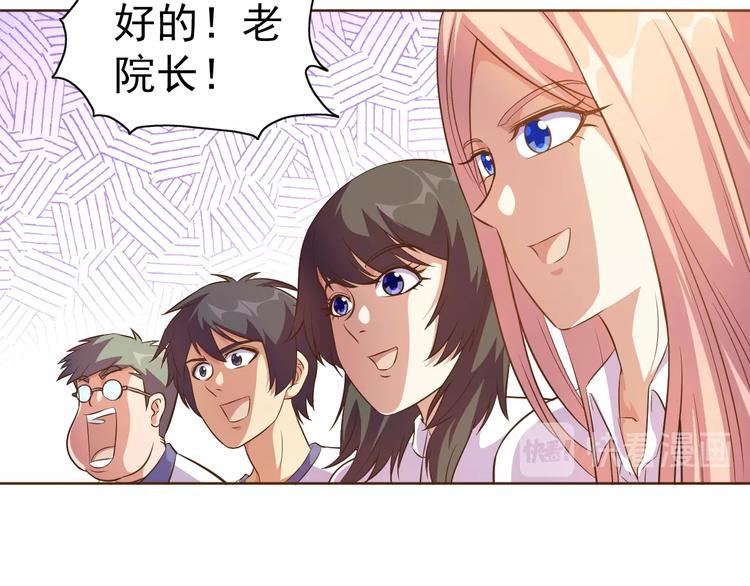 第19话 我的肉身！141