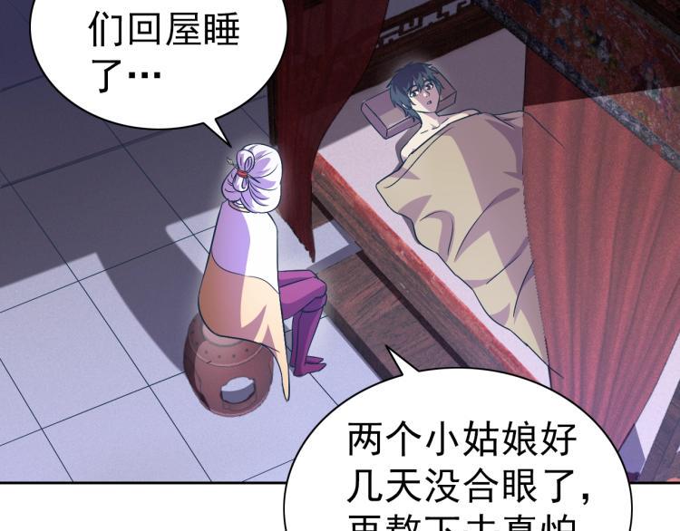 第39话 苏醒68