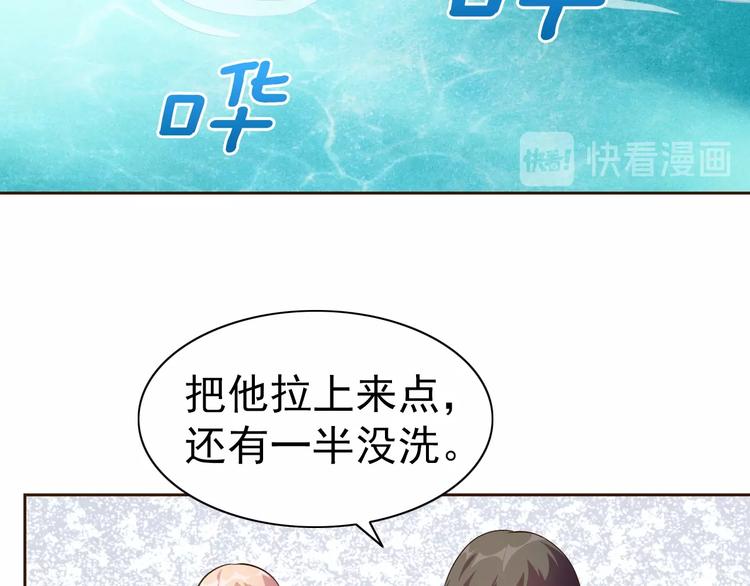 第19话 我的肉身！44