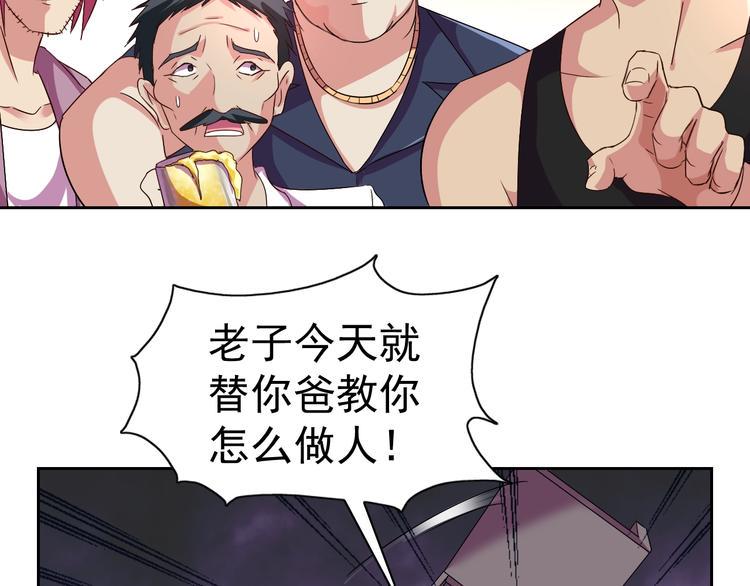 第30话 你怎么在我房间？75