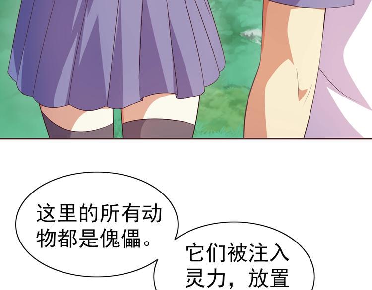 第32话 傀儡城15
