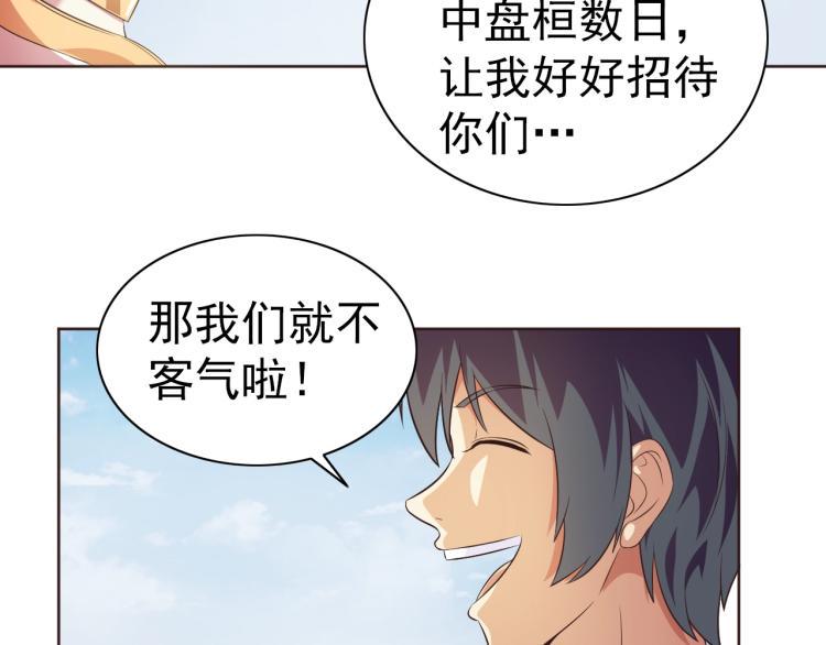 第36话 召唤神龙58