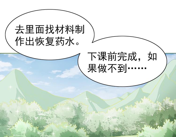 第21话 我和老师梦中相见58