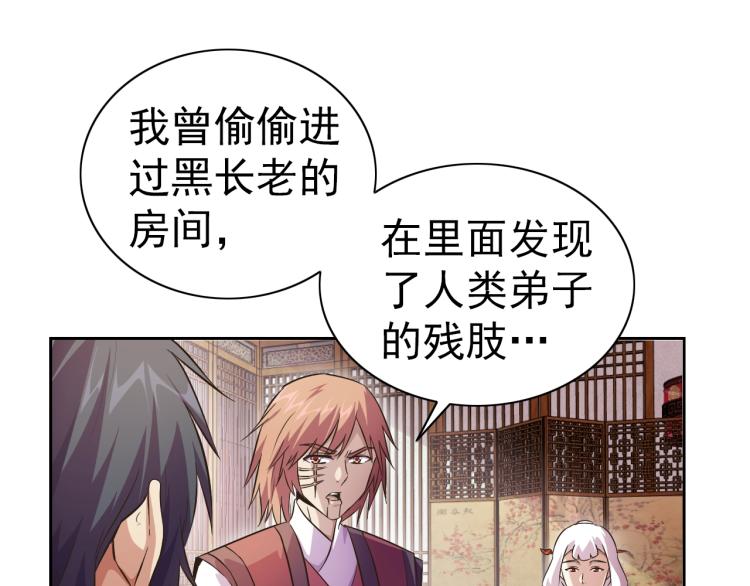 第43话 变异的野兽20