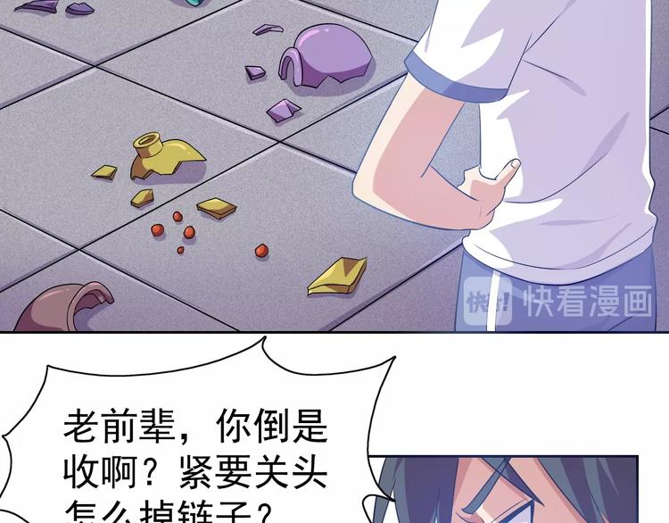 第12话 人心狡诈是器灵97
