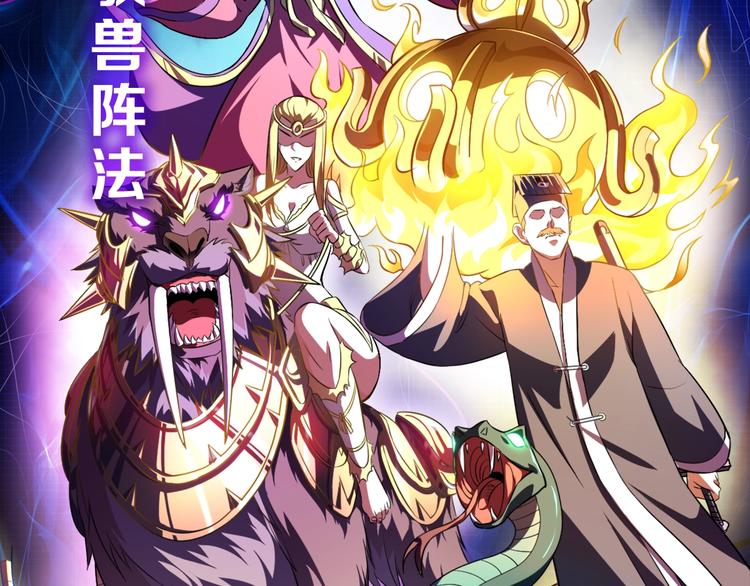 序章 修真沙雕在校园11
