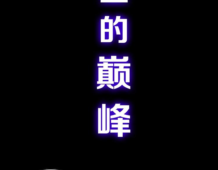 序章 修真沙雕在校园24