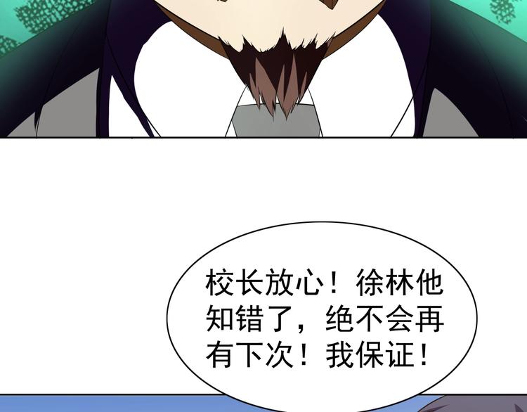 第26话 校长不生气！61