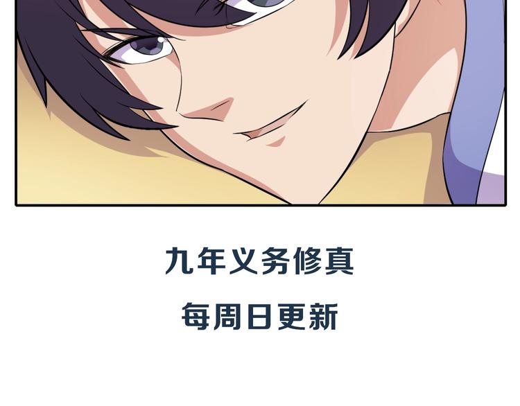 第3话 刚起来！91