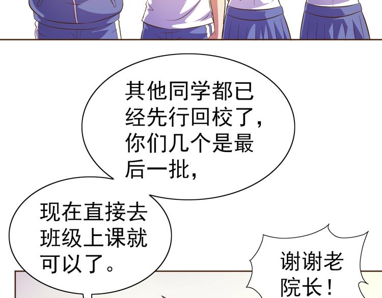 第19话 我的肉身！137