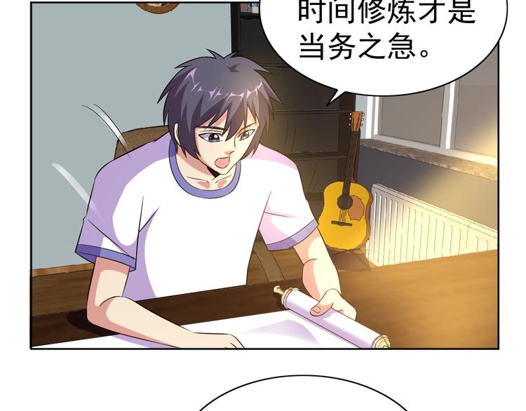 第26话 校长不生气！88