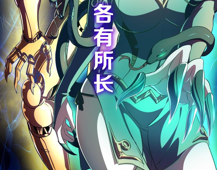 序章 修真沙雕在校园13