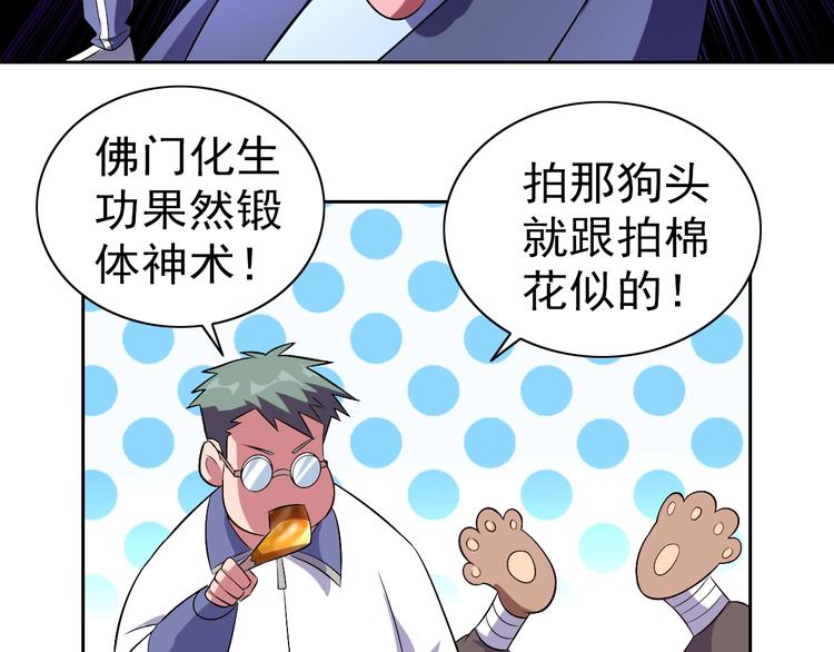 第34话 放狗屁113