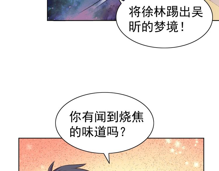 第22话 土味情话80