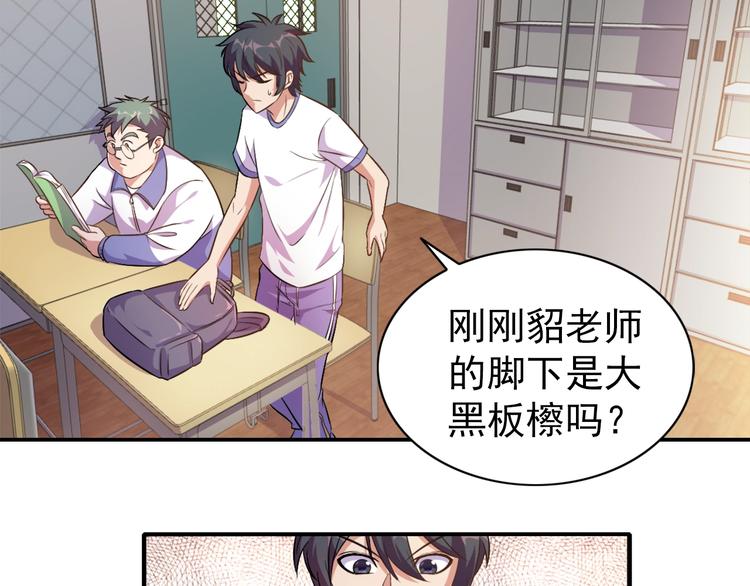 第2话 修真前途无量！18
