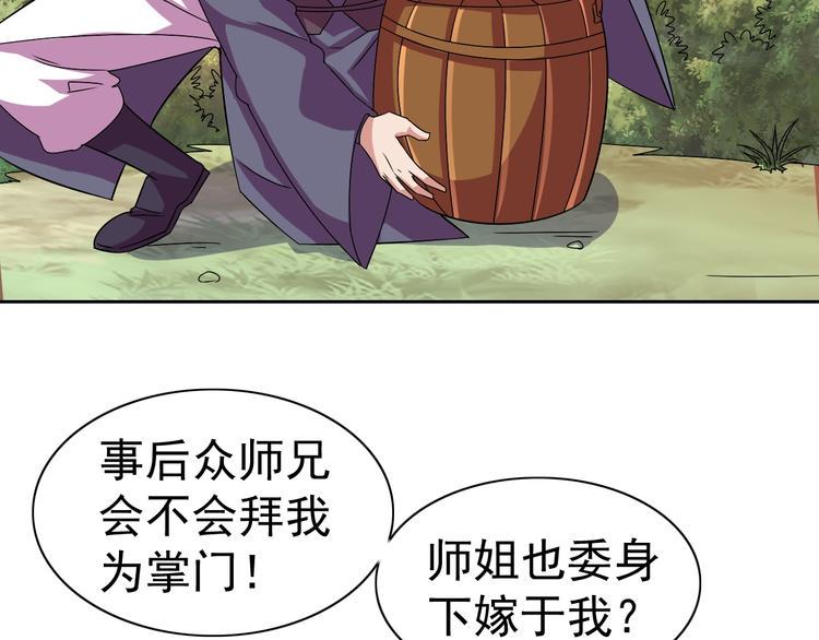 第28话 梦魇69