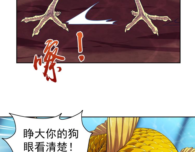 第45话 冰下妖兽53