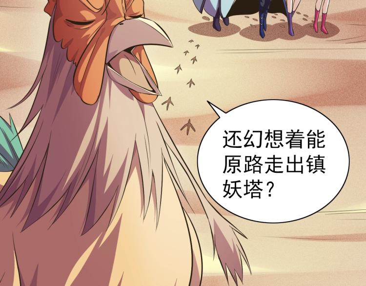 第47话 这就叫不专业34