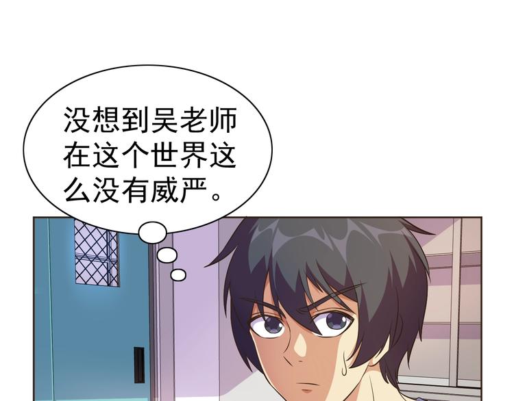 第20话 修真教学好刺激20
