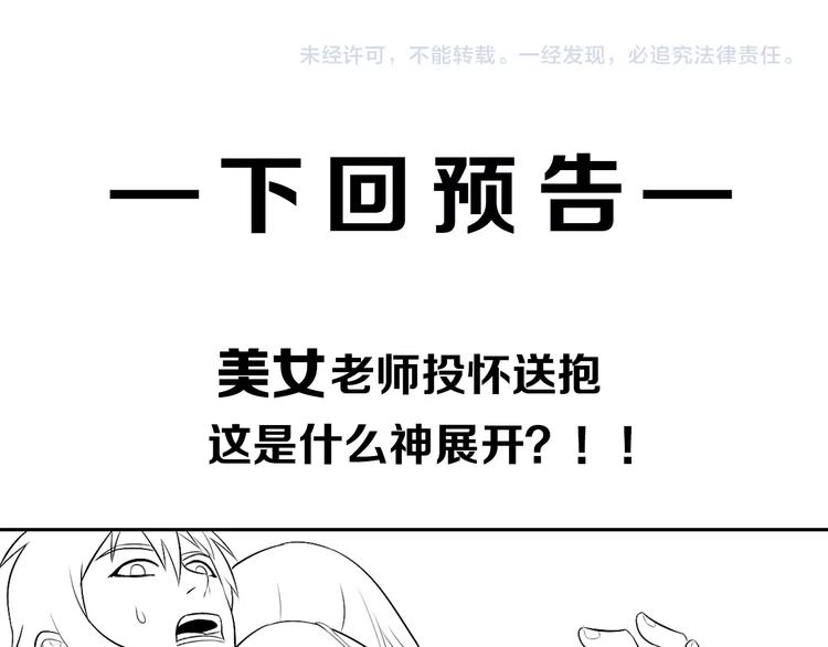第21话 我和老师梦中相见161