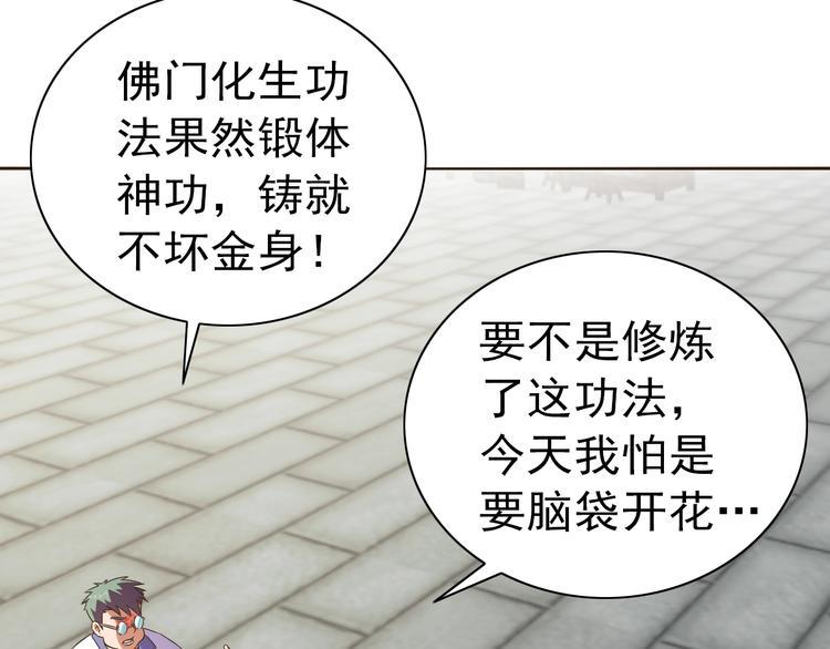 第35话 偷鸡摸狗62