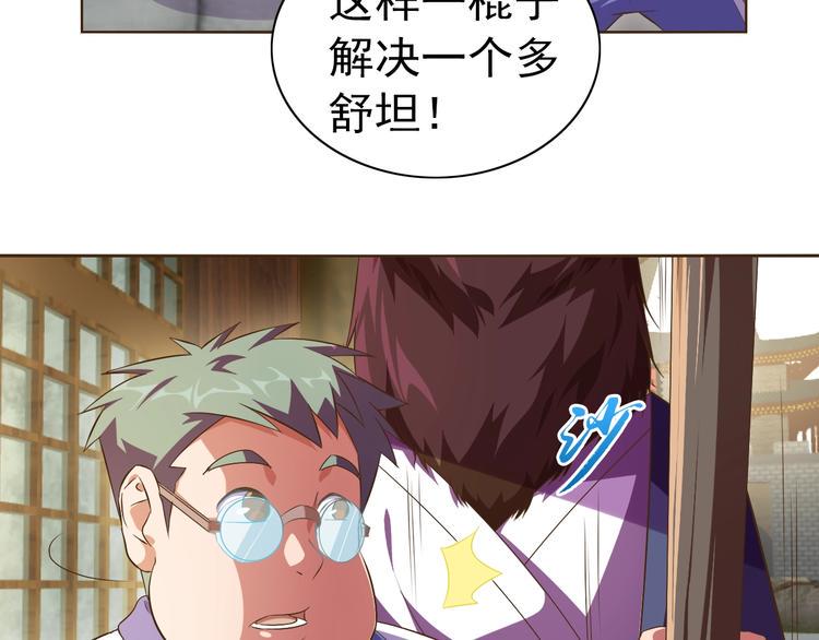 第35话 偷鸡摸狗36