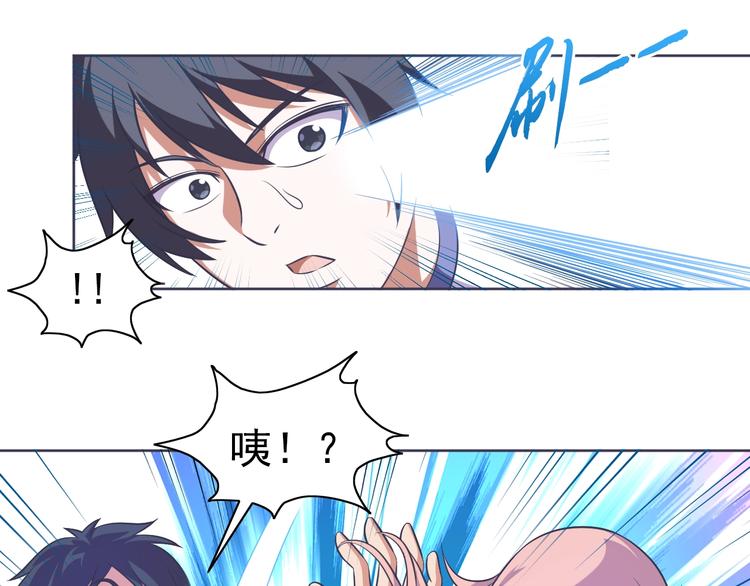 第8话 真的是意外！50