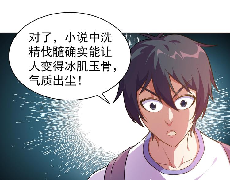 第6话 任务？我能行！49