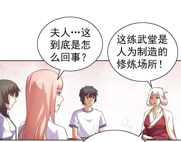第37话 男人没一个好东西52