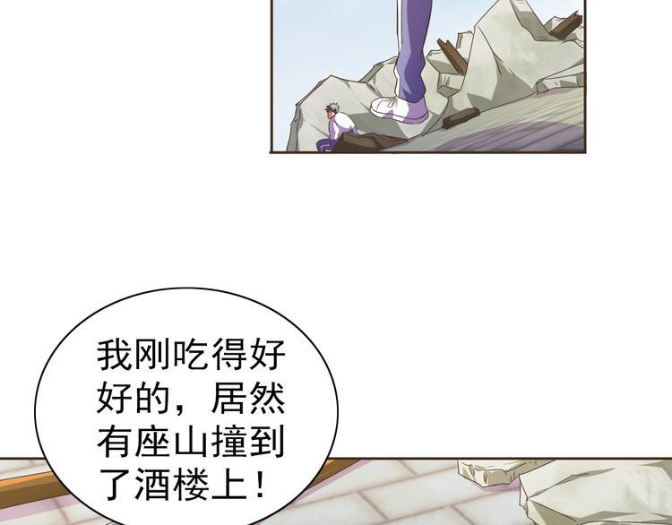 第34话 放狗屁66