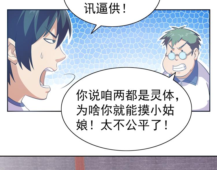 第15话 人类莫得感情27