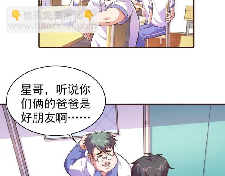 第3话 刚起来！32
