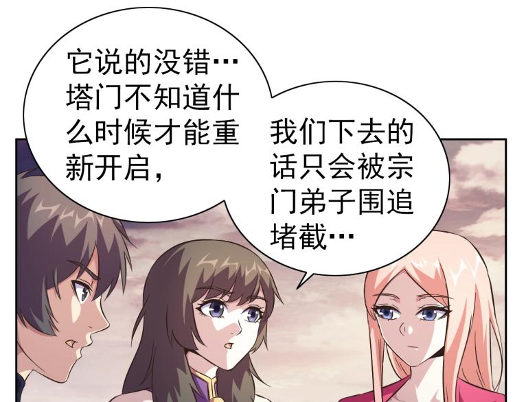 第47话 这就叫不专业38