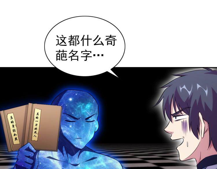 第48话 身轻如燕29
