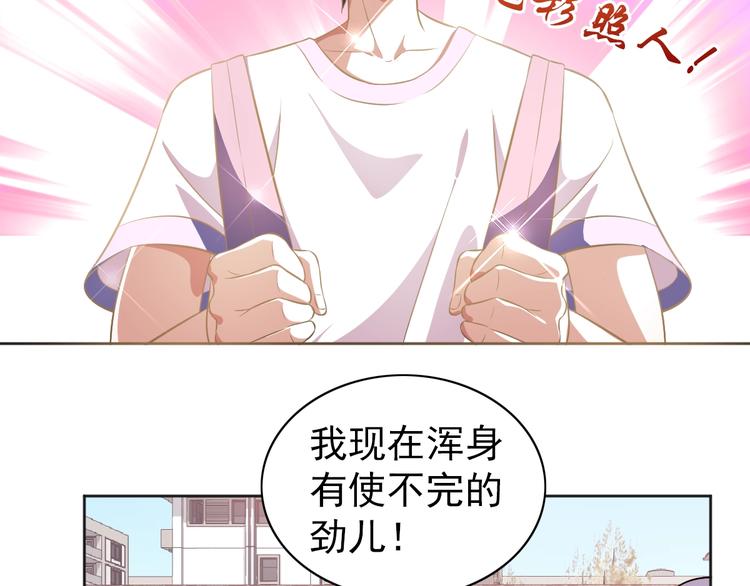 第6话 任务？我能行！31