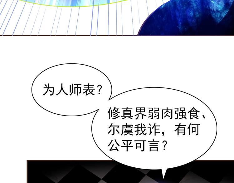 第21话 我和老师梦中相见98