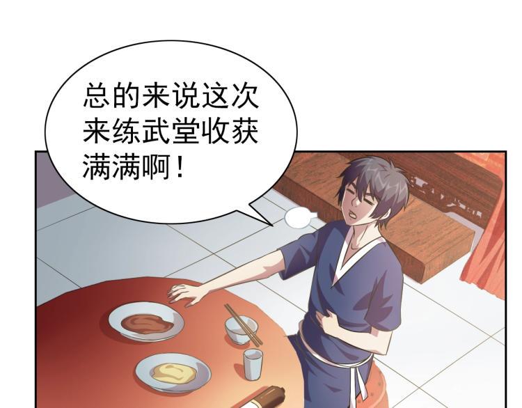 第39话 苏醒114